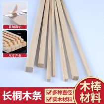 Building sand table model material diy handmade square wood long stick small wooden sliver Solid wood stick wood sheet Tung wood strip