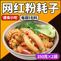Authentic northeast specialty powder mouse convenient fast food with material wrapped coarse potato flour noodle rice flour 350g * 4