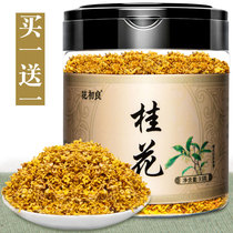 Osmanthus fresh dried osmanthus edible new flower baked golden coriander tea bag mouth is not less smelly scented tea