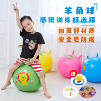 Horn ball sensory training equipment kindergarten childrens jumping ball home bouncing ball toy small ball bouncing ball