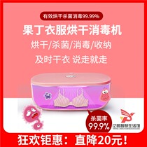  Shake sound mini dryer fruit dicing household drying travel business trip portable underwear disinfection sterilization storage drying box