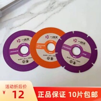 Brazed ultra-thin wine bottle porcelain angle grinder cutting blade marble glass grinding chip jadeite diamond saw blade blade