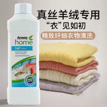 Amway Duo Fine Detergent Concentrate Cleaning Detergent Wool Silk Mulberry Silk Special Cleaner