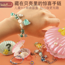 Blind box girl child bracelet beaded diy handmade material jewelry beaded puzzle birthday gift toys