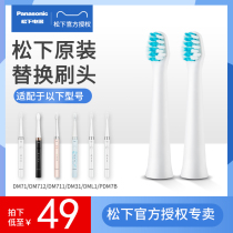  Panasonic electric toothbrush replacement brush head WEW0971 Toothbrush head Suitable for EW-DM71 DM711P DM712