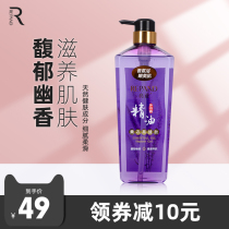 Bright lavender shower gel lasting fragrance moisturizing home clothing large capacity for men and women