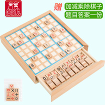Sudoku game board nine squares grid Primary school students Children puzzle force summer vacation toys use the brain boys and girls number reading