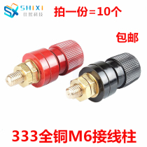 All-copper 333 terminal 6mm copper screw M6 power terminal Welding machine inverter terminal clip 100A