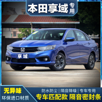 19-21 models Honda hedones special doors soundproofing strips Sealing Strip Noise Anti-Dust waterproof retrofitting adhesive strips