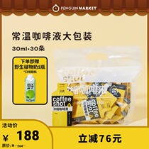 Penguin market Coffee Shot room temperature Coffee liquid large package concentrated black Coffee 0 Fat ready to dissolve 30