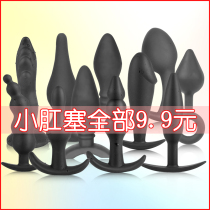 Small Anal Plug 9 9 hypervalued G points Explore Anal Anal Sex Anal Sexual Intercourse for Men and Women Supplies Toys