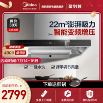 Midea TV701 European-style top-suction range hood smart energy appliances Variable frequency kitchen smoking smart energy appliances