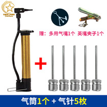 Basketball needle football needle volleyball needle pump ball needle non-embroidered steel ball ball ball type use inflatable air needle