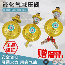 Household liquefied gas adjustable with meter pressure reducing valve safety double nozzle gas tank gas stove accessories water heater low pressure valve
