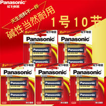 Panasonic alkaline 1 Number of batteries D Type No. 1 Large number LR20 Water heater Gas cooker with natural gas cooker Liquefied Gas Gas Furnace Beat Fire Foci Torch Wholesale 1 5V Dry Cell applicable boss