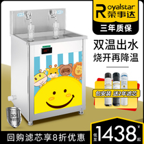 Rongaffair Da Straight Drinking Water Machine Commercial Water Dispenser School Double Warm Straight Drinking Machine Kindergarten Machine Primary School Secondary Water Machine