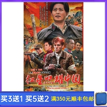 Anti-War TV Series Red Star Shines on China Smooth Edition DVD Home Disc Disc Yellow Sea Ice Yuanming Liu Suying