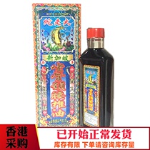 Hong Kong Singapore snake boss ischial neck lumbar active oil 40ml