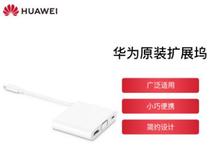 Huawei mateDock 2 original docking station typeec to HDMI VGA adapter matebook13 X Pro