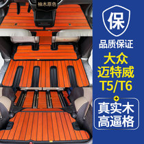 Volkswagen Metway t6 solid wood foot mat dedicated Metway T5 car wooden floor 7 seat T6 modified large enclosure