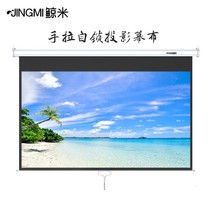 JINGMI (JINGMI) projection curtain hand pull self-locking curtain manual lifting projector household curtain 100 inch 120 inch projection screen projector HD background wall white screen