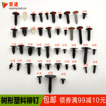 Plastic nylon treetree rivets inverted blind holes fixed screws Barb Christmas buckle Buckle Trunk Ceiling rubber nail