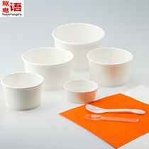 Disposable ice cream paper cup with lid ice cream cup tasting cup yogurt cup paper bowl soup bowl with lid 50