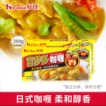Good servant House hundred dreams more Curry pieces yellow curry kitchen seasoning original flavor 200g * 2 boxes