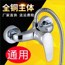 Old-fashioned dark shower mixing valve solar water valve switch bathroom hot and cold faucet mixing valve household
