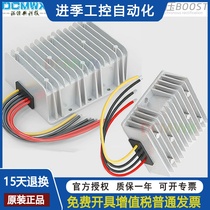 12v 18v v v converter 5A6A10A15A20A25A high power DC DC boost car power module