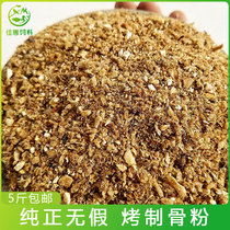 Bone meal Feed Breeding livestock and poultry Degreased flower fertilizer Household flowers for dogs dogs chickens ducks geese chickens calcium