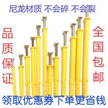 Plastic expansion screws rubber plugs rubber particles 8 percent nails wall plugs expansion nails expansion plugs 6mm national standard M10 anchor nails