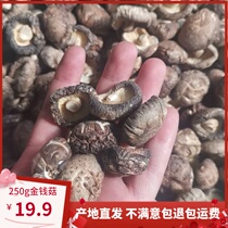 Farmers self-produced dried shiitake mushrooms 250g half a catty of mushrooms Xixia winter thick mushroom mushrooms wild specialty New Products