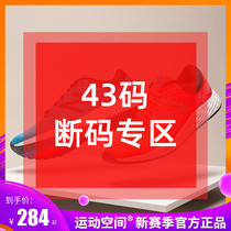 43 yards nail shoes track and field sprint middle and long distance running high jump triple jump pole vault nail shoes broken code Special Area