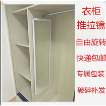 Large wardrobe built-in dressing mirror stealth interior push-pull built-in rotating full body wall-mounted telescopic dressing folding pull