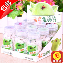 Liansheng Fresh Golden Plum Slices Positive Plum Flavor Plum Salty Golden Jujube Plum Lozenges Yanjin Jujube Salt Golden Jujube Snacks 70gX9