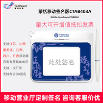 Mengtian handwriting board Jiangxi Jiangsu Mobile paperless signature version business hall electronic signature batch online class writing board