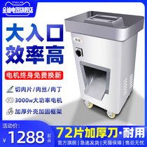  New stainless steel boutique meat cutting machine commercial high-power powerful electric multi-function automatic dicing and shredding machine