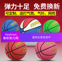 Basketball 3-4-5-6-7 competition training primary and secondary school students indoor and outdoor children kindergarten ball rubber