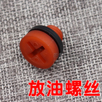 Adapted to the famous Coolpad Elantra Sonata Accent Serato Ruiou water tank drain screw water blockage original