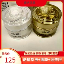 Plant net skin essence beauty cream Dr Ice Muscle Plant Cream Jade Skin Day Cream Evening Cream of the same face cream Men and women