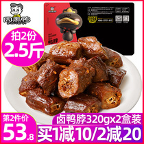 Zhou black duck stewed duck neck 320gx2 boxed Wuhan specialty food snacks spicy duck meat duck cooked food