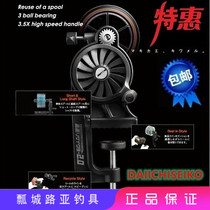 Japans first Seiko self-service reciprocating fishing reel Fishing reel winder Winder on-line reel