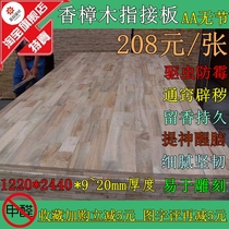 Camphor finger joint board E0 no section AA integrated woodworking board engraving board Wardrobe furniture countertop board filth insecticide direct sales