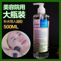 Beauty salon gel skin brightening and hydrating Household ultrasonic instrument Ultrasonic introduction lifting cold guide facial body glue