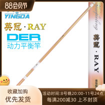 YINGDA International Fishing Rod Queen RAY Power Balance Rod Ultra-hard Carp Rod Fishing Fishing Fishing Fishing Fishing Rod