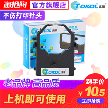 Gorrie ribbon for EPSON DLQ1000GREATWALL GW6370 6380 6390 pin printer consumables Ribbon holder ribbon core