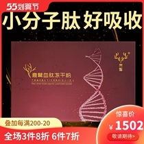 East Pacific Antler Blood Peptide Frozen Powder Jilin Meflower Deer Blood Wafer Powder Capsule 10g3 Box Non Deer Whipped Oyster Peptide