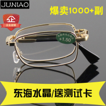 Donghai natural crystal stone reading glasses folding mens and womens ultra-lightweight portable high-definition old light glasses anti-fatigue