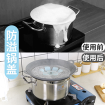 Soup silicone anti-overflow milk pot pot lid home high temperature splash-proof and leak-proof cooking porridge soup anti-overflow water-proof lid